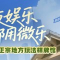 7分钟揭秘“手机麻将通用挂软件多少钱”（输赢有什么规律)